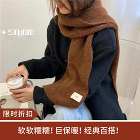 【限时折扣】纯色egg针织柔软毛绒围巾100-135CM