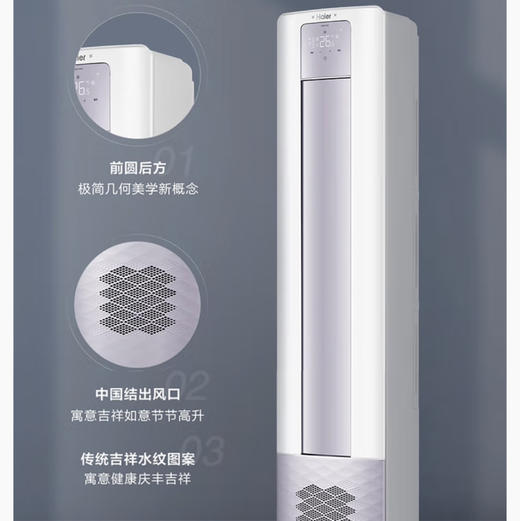 海尔（Haier）空调 KFR-72LW/28LBC81U1 新风空调 商品图1