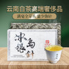 【积分兑换】【冰岛银针】2022年云南白茶 冰岛古300  全芽头冰岛白毫银针茶砖500g/砖 商品缩略图4