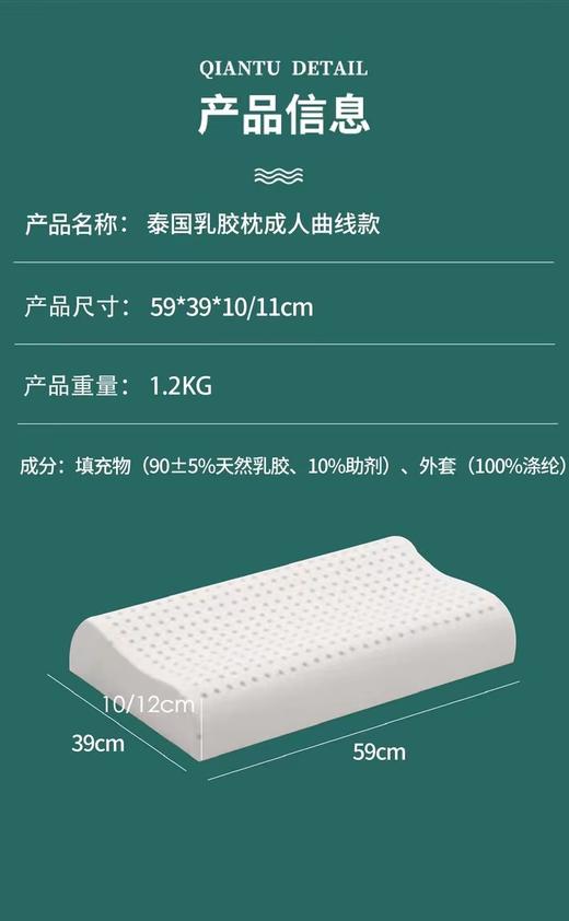 泰国乳胶枕成人曲线款 商品图7