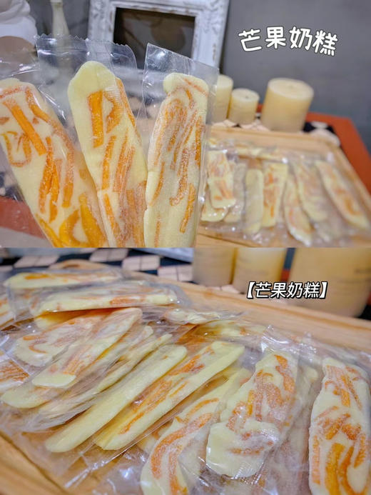 芒果奶糕 商品图1