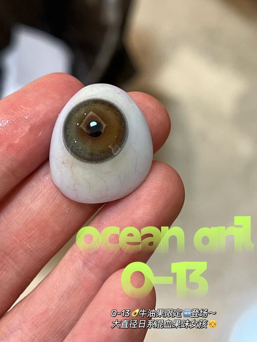 ocean girl 日抛 O-13 牛油果  直径14.5mm 着色13.8mm 商品图14