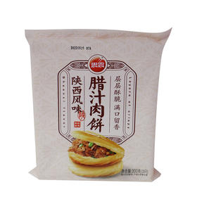 思念陕西风味腊汁肉饼300g