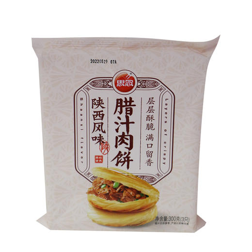 思念陕西风味腊汁肉饼300g 商品图0