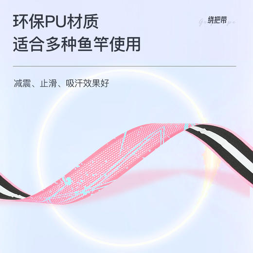 佳钓尼手把带鱼竿防滑缠绕带龙骨打孔透气吸汗把手缠把带钓鱼配件 商品图4