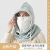 「六色可选！双层摇粒绒款」新款冬季骑行防风帽防风面罩 帽子围脖一体户外运动护脖帽子配饰 商品缩略图0