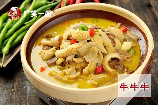 广笑一厨牛牛牛500g 商品图1