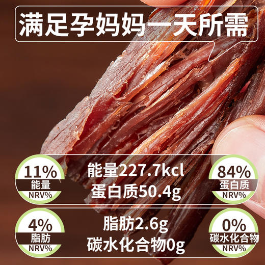 心选丨蒙都风干牛肉干 孕妇零食 孕早期 无添加儿童健康营养小吃  250g 商品图3