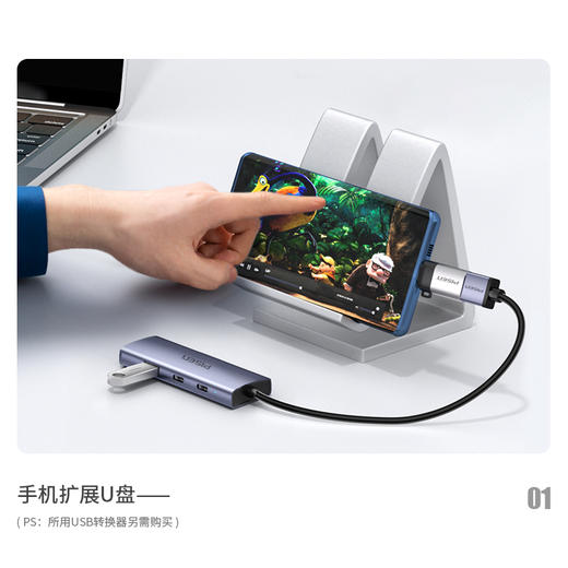 品胜 USB 3.0转2*USB3.0+USB-C(data)+USB-C(供电)HUB分线器电脑/U盘/文件数据传输 商品图5