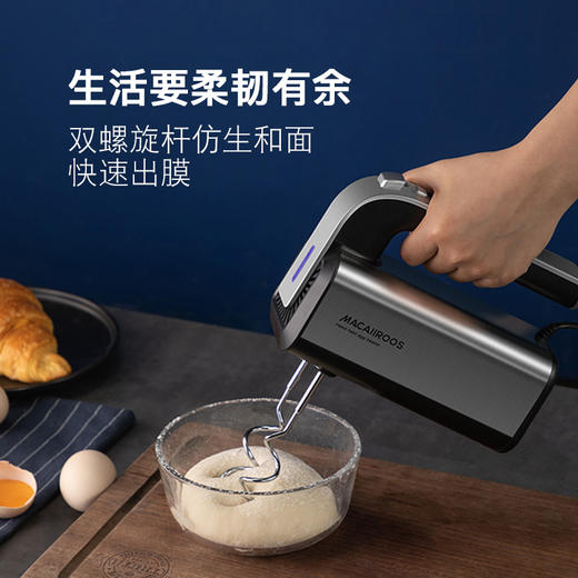 迈卡罗手持打蛋器 MC-HM301 商品图2