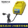 【货号07380】适配东成18V20V锂电扳手充电器大电流2.0座充东成280/298款适配器 商品缩略图3