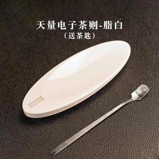 电子秤 | 容山堂 充电无量 电子茶则 商品图1