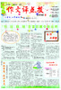 【作文评点报】2022年下半年小学五、六年级版合订本 商品缩略图1