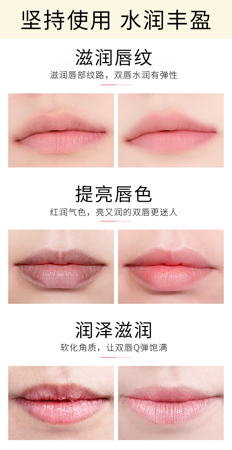 倍润保湿唇膜-详情_11.jpg