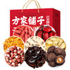 方家铺子 金玉满堂山珍干果礼盒1234g礼盒装 商品缩略图0