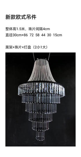 新款欧式吊件（运费自理）