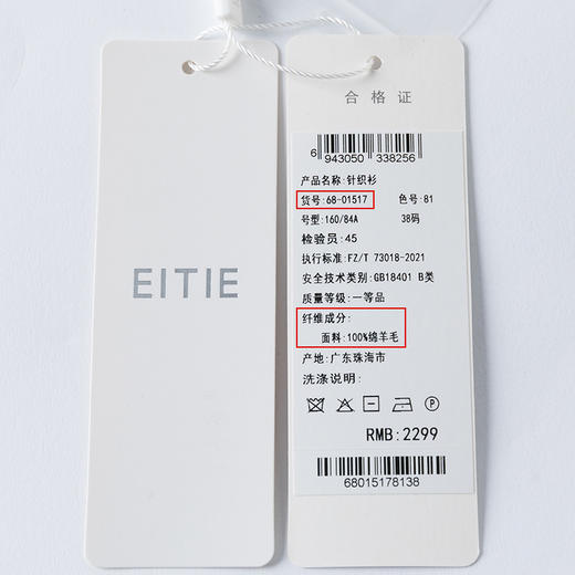 EITIE爱特爱冬季新款时尚气质半高领简约纯色针织衫上衣6801517 商品图6