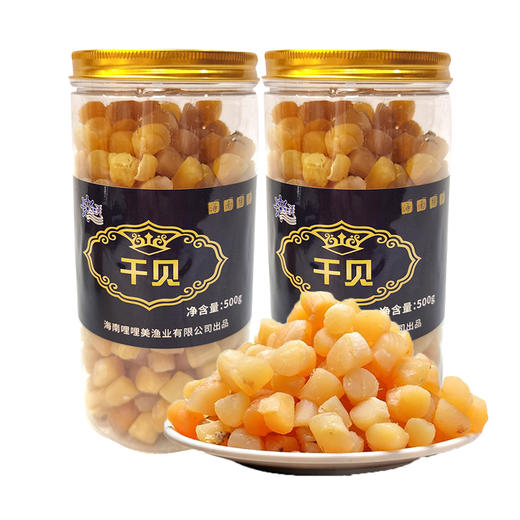 【海南特产】鲤鲤美干贝500g 商品图0