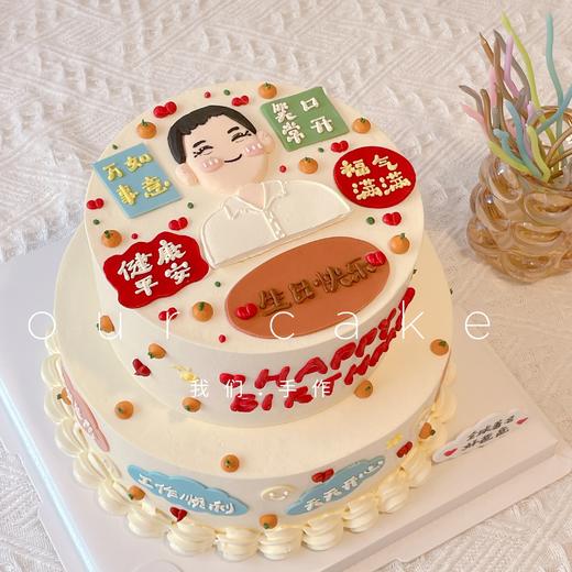 手绘男士祝福语双层蛋糕（字可改）/低糖处理 商品图0