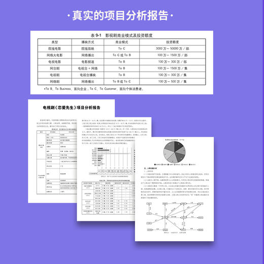 编剧原理 编剧入门教程书籍电影剧本写作基础影视剧作写作*作技巧编剧学习教材电视剧电影剧本短视频vlog脚本写作故事策略 商品图5