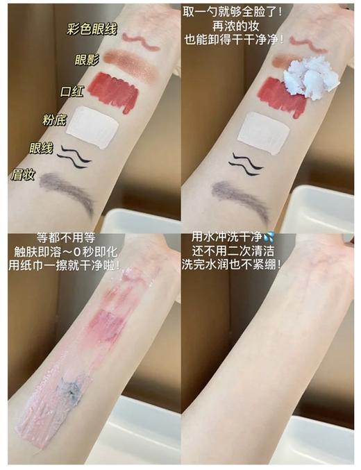 【清仓好价】Mistine净润精油卸妆膏90g 商品图2