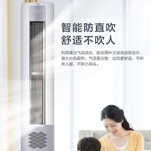 海尔（Haier）空调 KFR-72LW/28LBC81U1 新风空调 商品图10