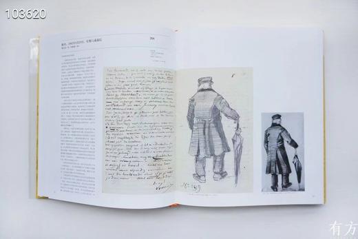 《凡高书信全集》，凡高博物馆 惠更斯历史研究所主编，林骧华等译，分典藏版/普通版两种，典藏版编号，8开精装仿皮封面，印300套；普通版不编号，布脊封面，印1080套。上海书画出版社2016年5月初版。 商品图12