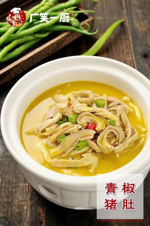 广笑一厨青椒猪肚550g 商品图1
