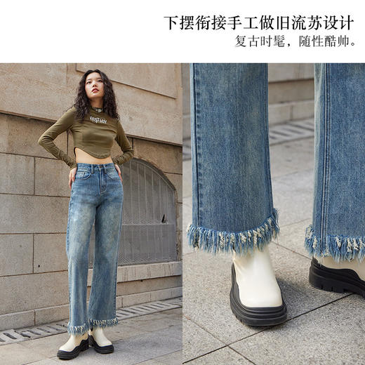 两三事又一匹马 2022冬季新款时尚抽绳装饰流苏裤脚直筒牛仔裤女 商品图2