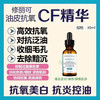 【植萃修复 舒缓百搭】修丽可全系列 色修/紫米/发光瓶/果酸/CE/CF/RBE精华 AGE面霜/242面霜 植萃舒缓改善泛红修护 保湿补水 商品缩略图3