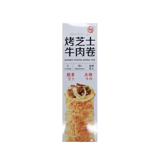 海欣烤芝士牛肉卷125g 商品图0