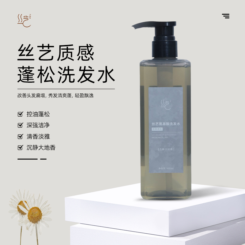 丝艺男士氨基酸洗发水去油蓬松清爽美发店专用