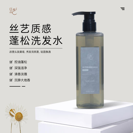 丝艺男士氨基酸洗发水去油蓬松清爽美发店专用 商品图0