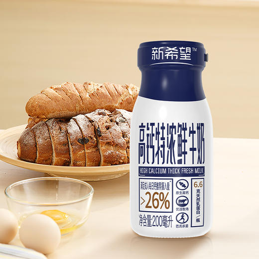 【订91天 赠本品9瓶】新希望玻璃瓶高钙特浓鲜牛奶200ml 商品图5