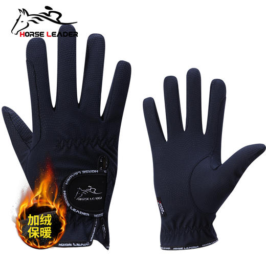 horseleader儿童/成人加绒马术手套-180201JR 商品图1