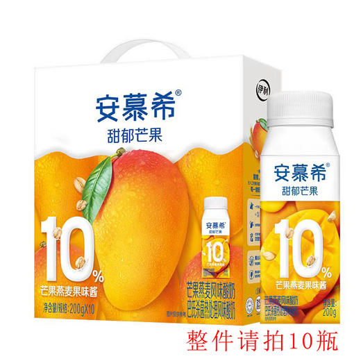 伊利安慕希芒果燕麦风味酸奶200g 商品图0