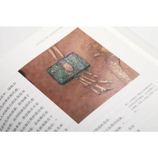 琢玉成器 考古艺术史中的玉文化 商品图0