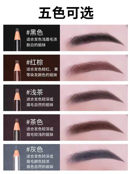 1818拉线眉笔防水防汗不晕染笔眉粉染眉膏画眉纹绣笔 商品图2