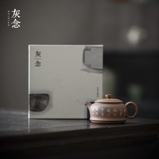 灰念 老岩泥 闲情壶  手写诗文茶壶 文人器复古粗套手工泡茶壶  容量65ml 长9.6cm*宽5.1cm*高5.1cm 商品图2