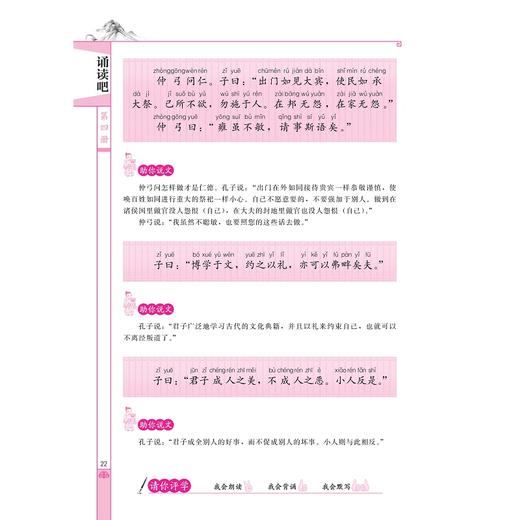 诵读吧系列 商品图2