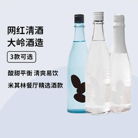 大岭酒造秋季限定浊酒——【三粒米秋丽雄町生酒】