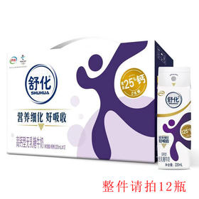 伊利舒化高钙型无乳糖牛奶220ml
