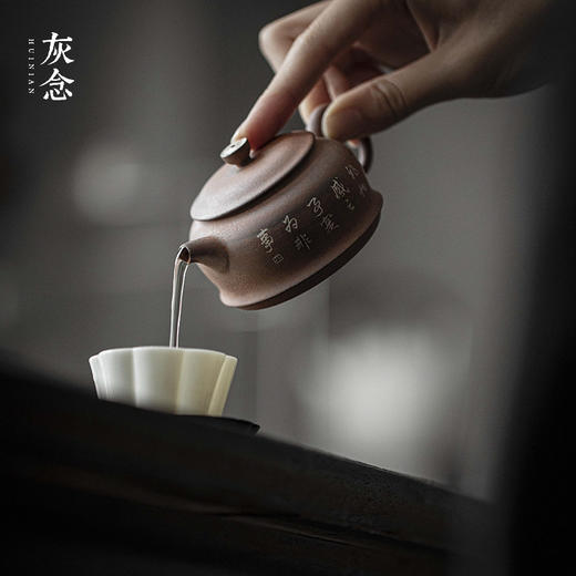 灰念 老岩泥 闲情壶  手写诗文茶壶 文人器复古粗套手工泡茶壶  容量65ml 长9.6cm*宽5.1cm*高5.1cm 商品图1