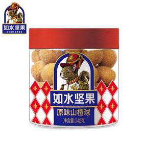 如水原味山楂球240g