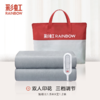 【Rainbow】 彩虹全线路安全保护调温电热毯(单人/双人)  XL1203/XL1202  XL1352 商品缩略图9