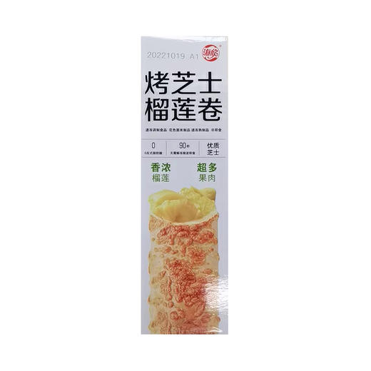 海欣烤芝士榴莲卷125g 商品图0