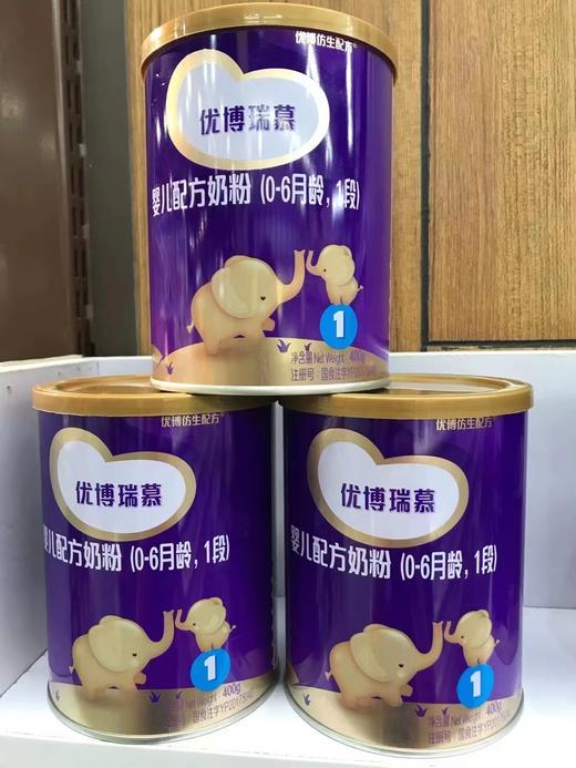 圣元瑞慕一段400克（保健冲调组） 商品图0