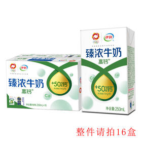 伊利臻浓高钙牛奶250ml