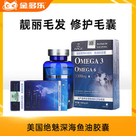 美国绝魅深海鱼油胶囊