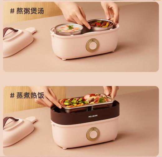 美菱智能电热饭盒MF-LC1301 商品图2